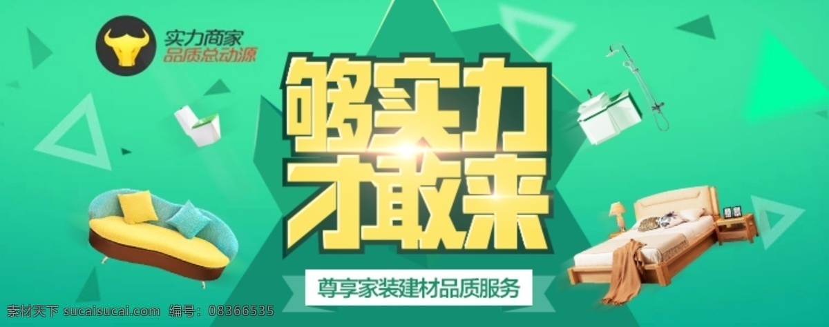 原创 还不 淘宝 淘宝海报 原创淘宝海报 够 实力 才 敢 海报 源文件 够实力才敢来 psd源文件 青色 天蓝色