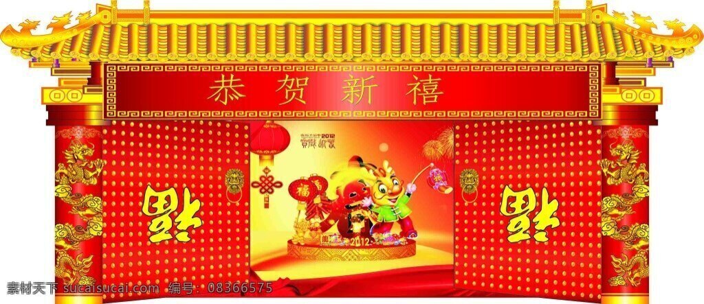开门红 新年祝福 琉璃屋 2012 喜庆 节日 节日素材 卡通龙 金龙 龙柱 灯笼 爆竹 鞭炮 烟花 红布 红飘带 绚丽背景 红色