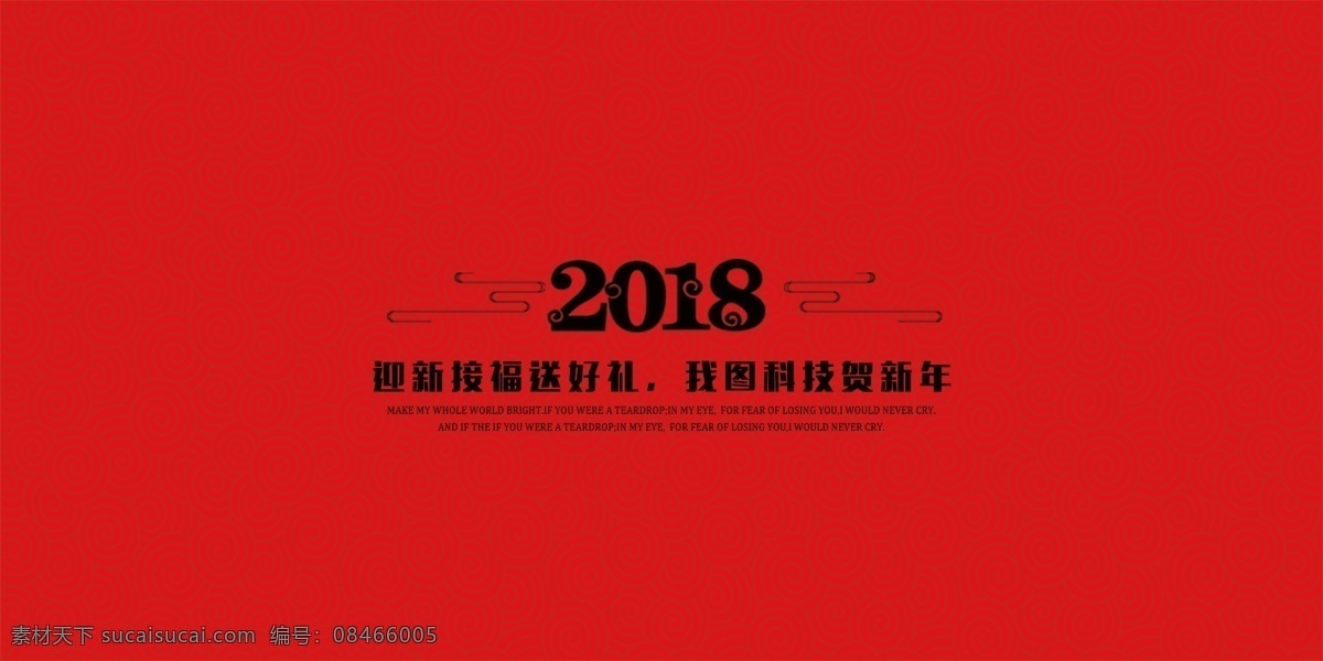2018 红色 狗年 贺卡 中国风海报 中国水墨 新年贺卡 狗年海报 狗年明信片 狗年素材 狗年挂历 狗年展板 狗年中国风 中国年 2018狗年 狗年贺卡 新年明信片 狗年设计模板