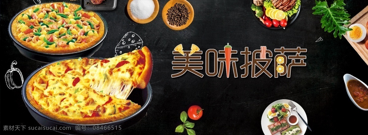 披萨海报 披萨展板 特色披萨 美味披萨 小吃 美食海报 美食小吃 披萨墙画 披萨图片 披萨菜单 牛肉披萨 夏威夷披萨 田园披萨 水果披萨 菠萝披萨 意式披萨 披萨字体 培根披萨 至尊披萨 披萨展架 西餐披萨 披萨广告 披萨宣传 披萨店 披萨制作 外卖披萨 披萨宣传单 披萨单页 披萨门店 美食