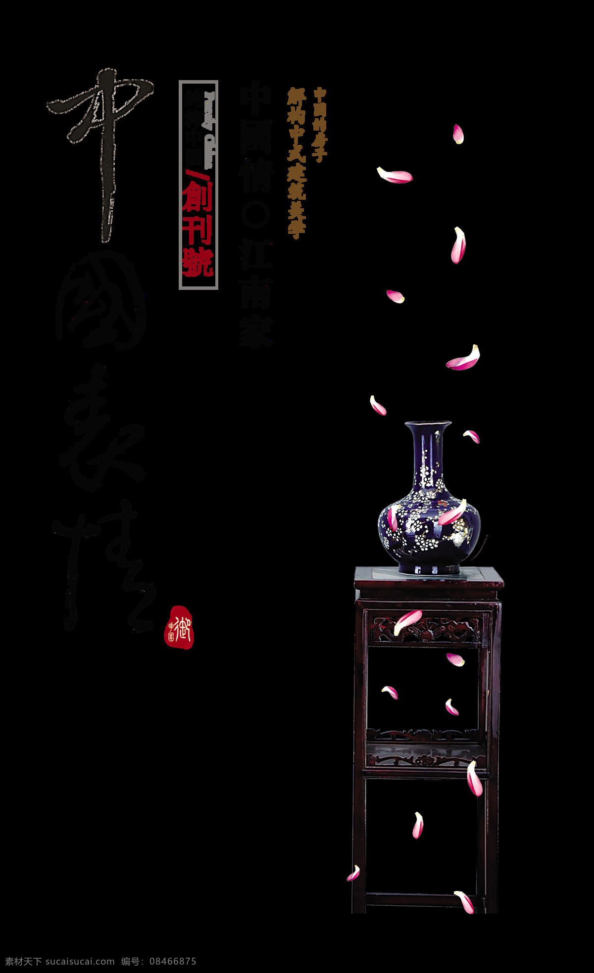 中国 表情 艺术 字 风 古风 字体 中国风 古典 中国表情 艺术字 江南 元素