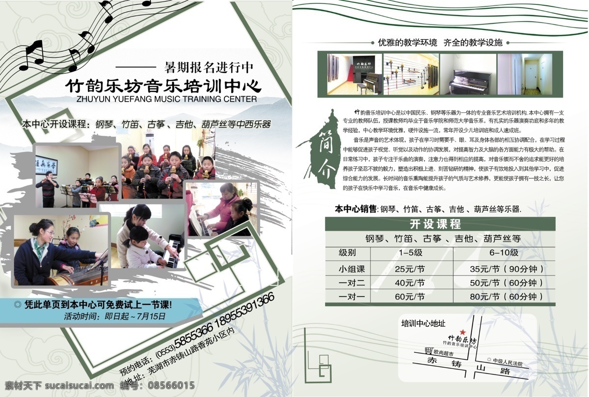 dm宣传单 钢琴 广告设计模板 活动优惠 音乐背景图片 音乐符 音乐培训海报 源文件 音乐 培训 宣传单 页 双面 暑期 强化 集训班 彩色写真 企业文化海报