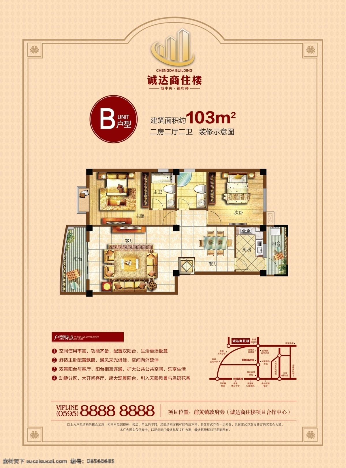 中式 地产 户型 页 地产提案 地产标志 地产创意 报广 dm设计 地产vi 房地产单页 地产素材 地产电梯海报 地产创意dm 地产展板 地产海报 教育地产 地产广告 地产公交户外 dm宣传单 学区房 房地产 公园地产 开盘物料 高端地产 文化地产 预约海报 地产开盘dm 户型单页 地产户型 户型折页