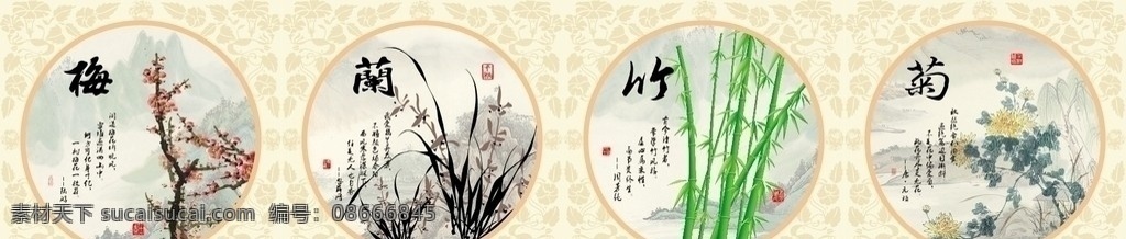 梅兰竹菊 书法 梅花 兰花 菊花 竹 山水 水墨 国画 花纹 底纹 背景 矢量 无框画 室内装饰画 广告 美术绘画 文化艺术
