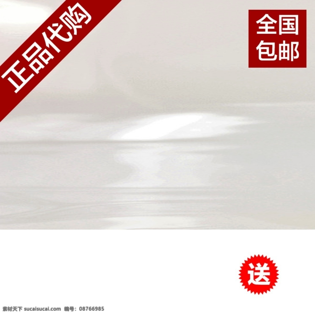 促销活动 化妆品 清新 主 图 化妆品主图 活动直通车图 清爽夏季 天猫直通车 淘宝直通车图 促销主图 干货主图 美妆主图