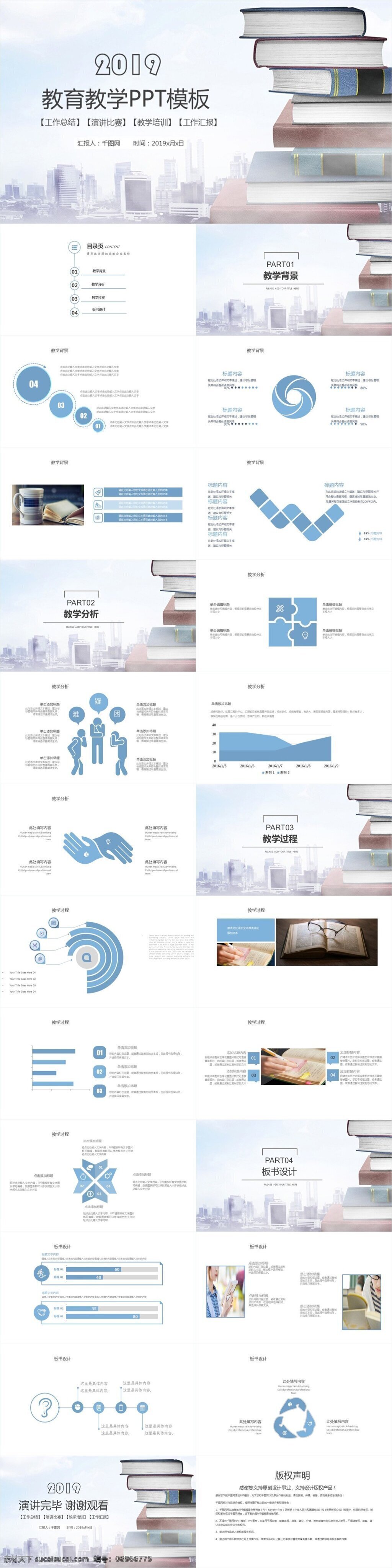 小清 新教育 教学 公开 课 读书 分享 模板 说课 说课大赛 校园 课件 教师竞聘 语文 赛课 教师公开课 新课改 小学 初中 示范课 公开课 学科 教师 教育 培训 说课比赛