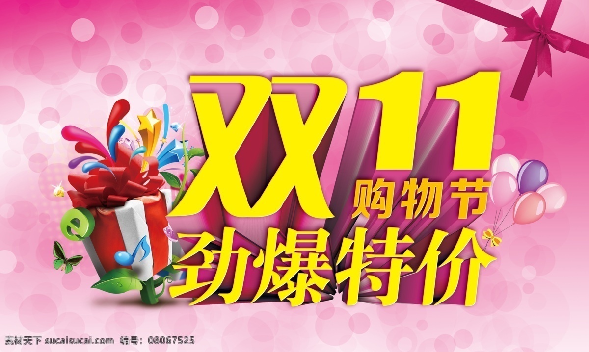 双 购物 节 狂欢购物 双11 双11来了 双12来了 淘宝 天猫 双11购物节 模板下载 疯狂 巅峰之日 淘宝素材