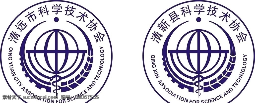 科学技术协会 清远市 科学技术 协会 清新县 logo 科协 企业 标志 标识标志图标 矢量