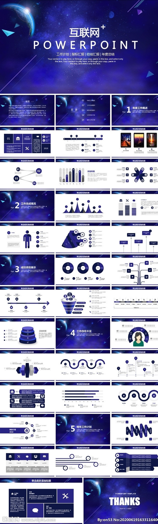 ppt模板 总结ppt 计划ppt 工作总结 商业ppt ppt素材 ppt封面 发布会ppt ppt图标 通用ppt 简历ppt ppt总结 公司ppt 会议ppt 分析ppt 应聘ppt 2021ppt ppt报告 工作ppt 讲座ppt 企业ppt 集团ppt 2020ppt 多媒体 pptx