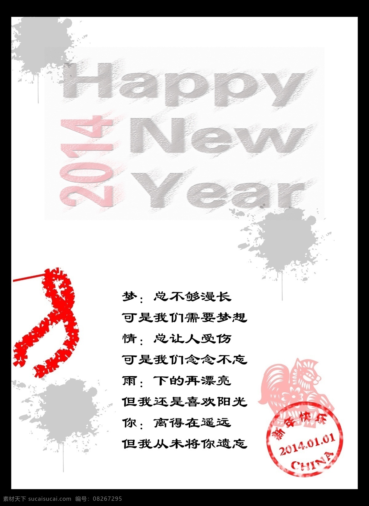 2014 happy new year 春节 广告设计模板 贺卡 贺卡模板 新年贺卡 模板下载 新年快乐 红色贺卡 鞭炮贺卡 节日素材 节日快乐 迎新春 名片卡片 源文件 名片卡 广告设计名片