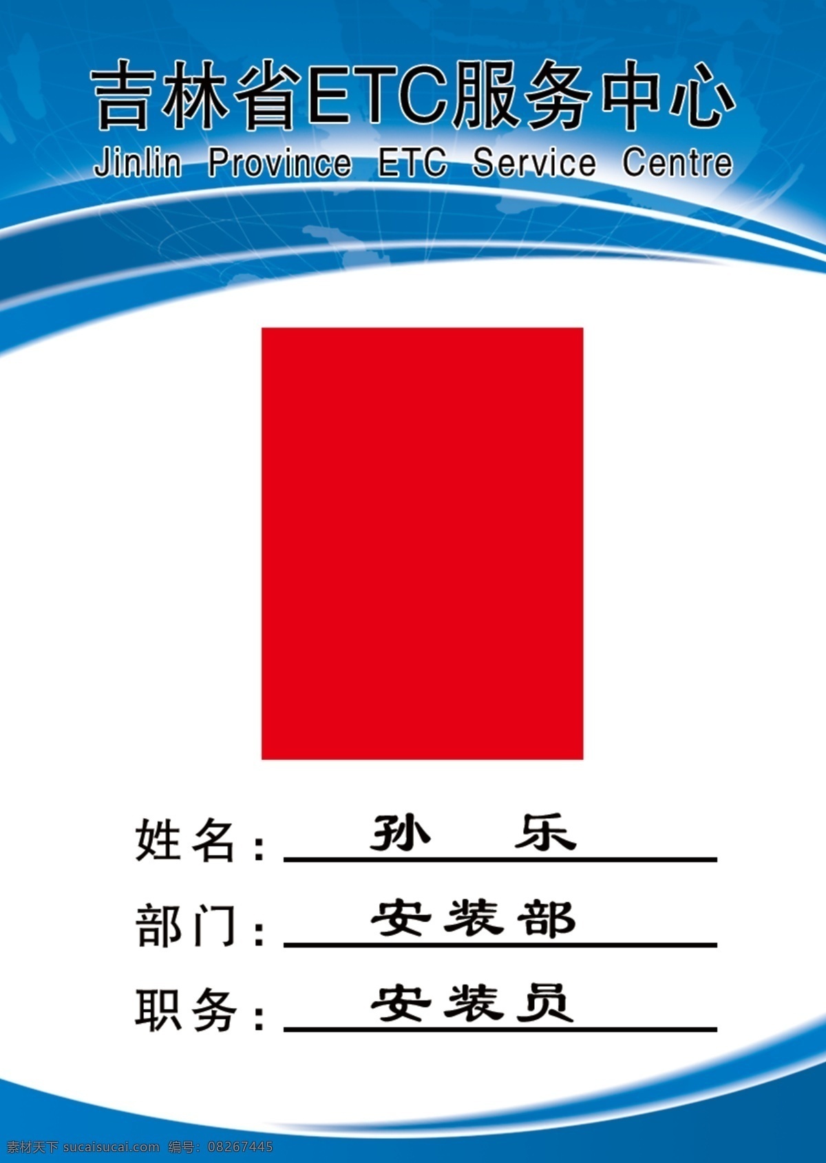 蓝色 胸卡 胸牌 工 牌 蓝色胸卡 蓝色胸牌 企业胸牌 企业胸卡 企业工牌 学校胸卡 学校胸牌 医院胸牌 医院工牌 名片标签证卡 名片卡片