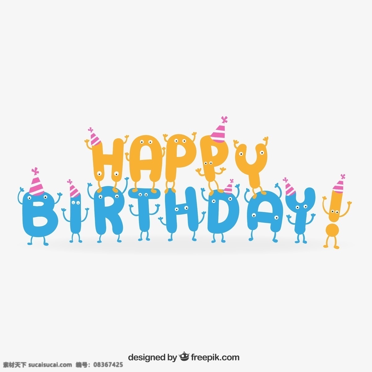 卡通 生日 快乐 艺术 字 矢量 生日快乐 艺术字 人物 字体 生日礼帽 贺卡 卡片 庆祝 祝福 装饰 插画 背景 海报 画册 生日素材 文化艺术 节日庆祝