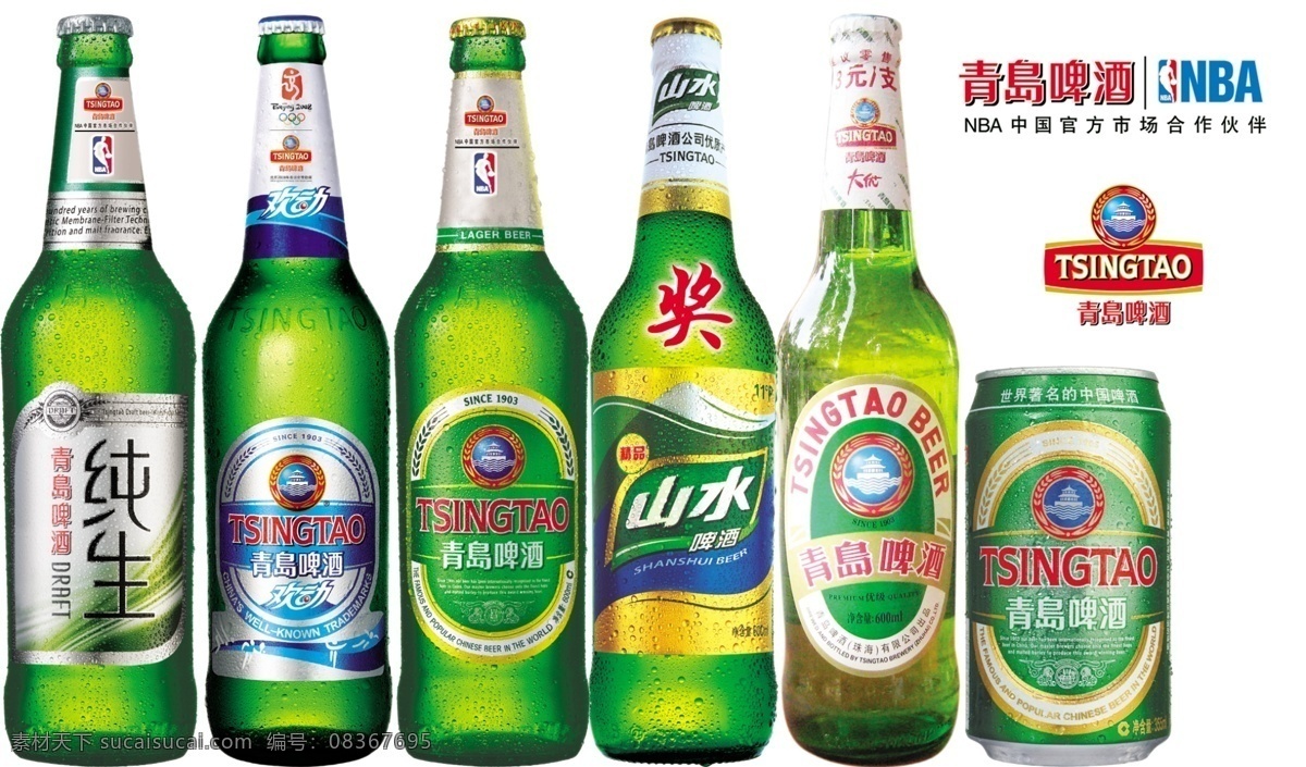 分层 标志 纯生 青岛标志 青岛啤酒 源文件库 青岛 全部 啤酒 模板下载 欢动 老青岛 有奖山水 大优 罐装 nba标志