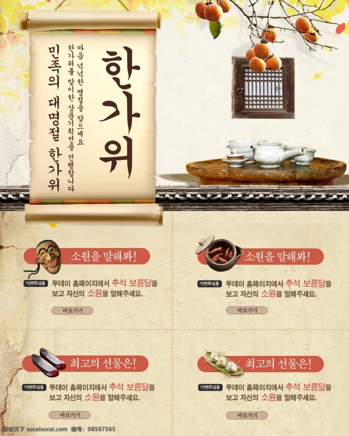 韩国 传统 美食 专题 页面 朗 匙 庖 嫠 夭 南 略 淘宝素材 其他淘宝素材