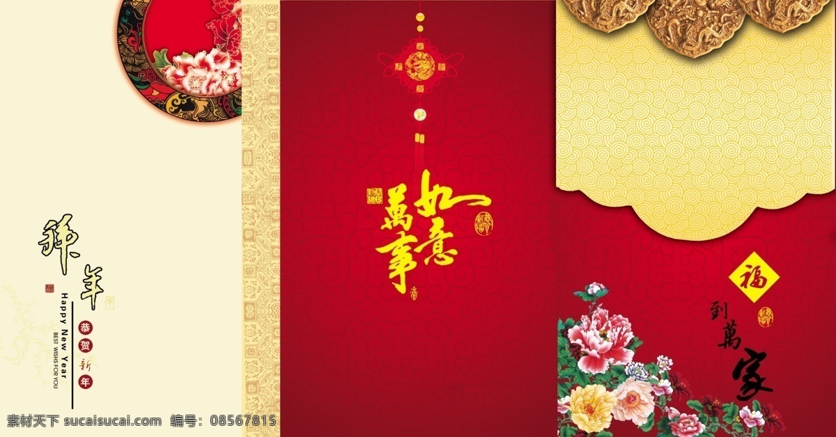 婚庆 请柬 邀请函 分层 psd源文件 底纹背景 分层素材 粉色玫瑰 蝴蝶 花瓣 婚庆模板 婚庆请柬 结婚请帖 喜庆背景 喜庆素材 心形背景 玉如意 结婚请柬 源文件 结婚 喜庆 喜结良缘 心形 框 星光 玫瑰背景