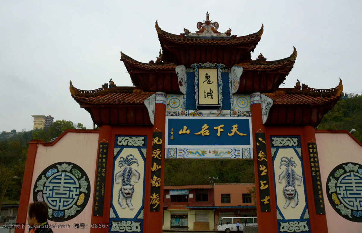 丰都鬼城 古城 依山 面水 寺庙 林立 古木 参天 神秘 阴森 阎王殿 鬼门关 阴阳界 十八层 地狱 自然景观 风景名胜