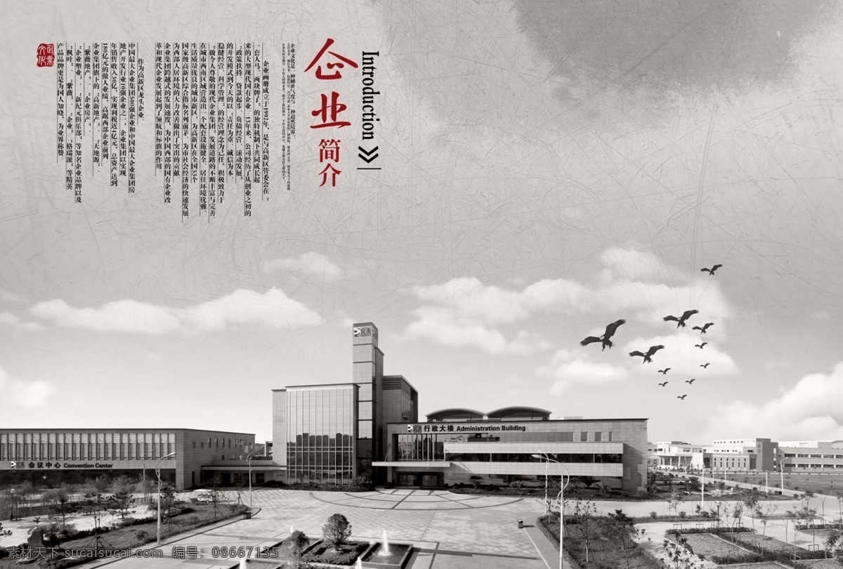 中国 风 画册 企业简介 中国风画册 复古 宣纸 笔墨 意境 画册设计
