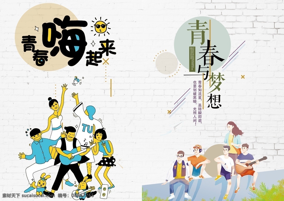 毕业 纪念册 封面 模板 毕业季 同学会 致青春 同学录 毕业纪念册 绿色青春 清新画册 绿色 小 清新 画册 过去的时光 匆匆那年 青春纪念册 绿色纪念册 怀表 毕业相册 时间都去哪了 同学纪念册 平面素材