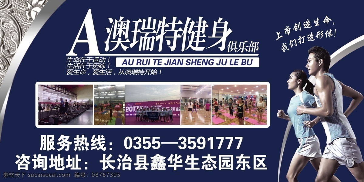 健身房 健身房海报 健身房灯箱 健身房展架 健身房男人 健身房挂画 健身房写真 健身房招贴 健身房挂图 健身房kt板 健身房展板 健身房喷绘 健身房广告 健身房肌肉 健身房图片 健身房素材 健身房人物 健身房美女 健身房彩图 健身房dm 健身房单页 健身房文化 健身房海报图 健身房文化图 健身房器材