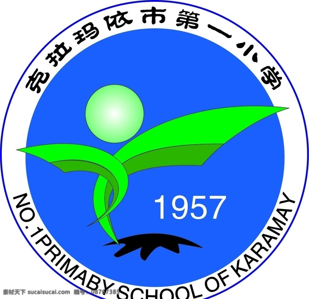 克拉玛依市 小学 logo 第一小学 校徽 标识 设计图 logo设计