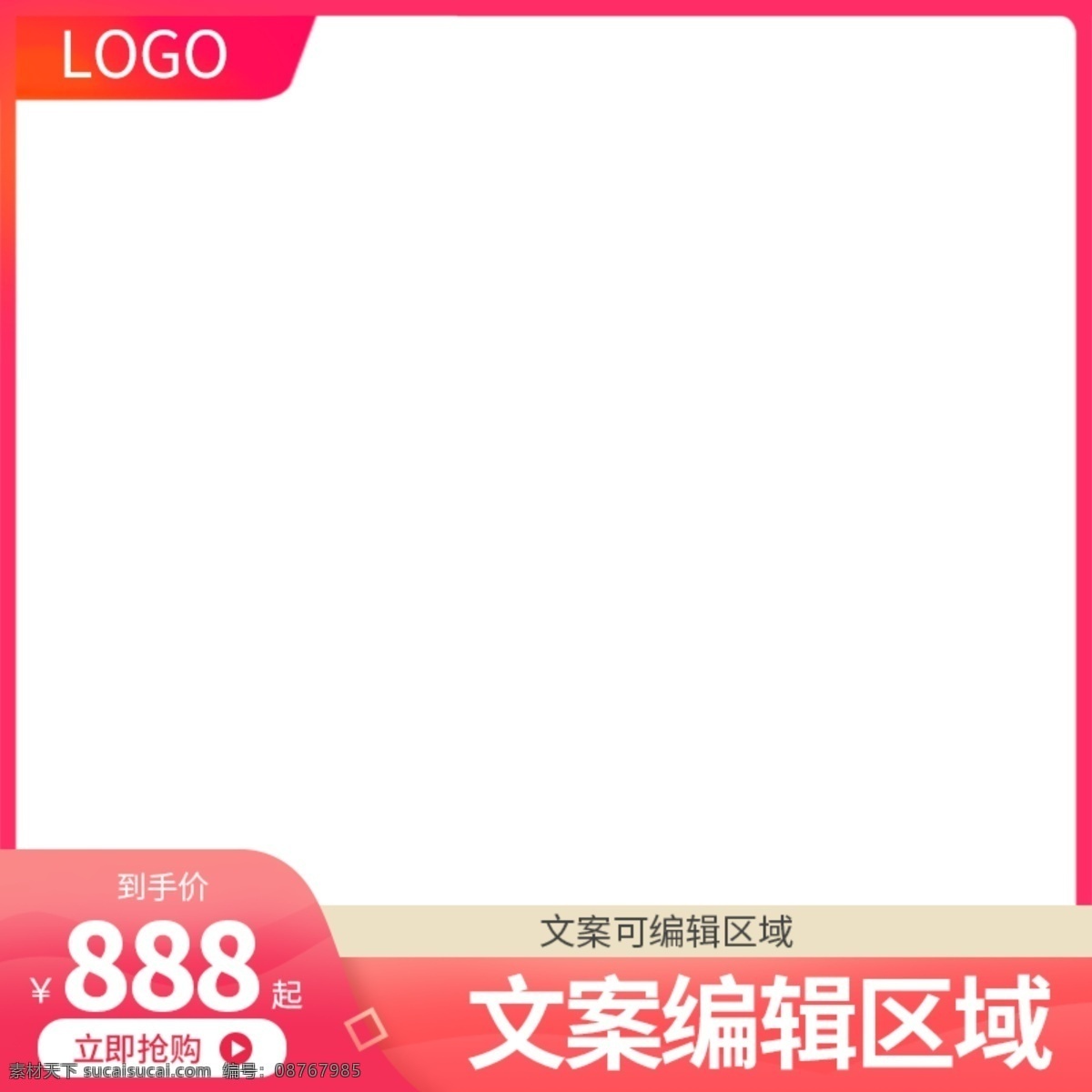 淘宝主图图片 主图 电商主图 京东 苏宁 淘宝主图 天猫主图 大促主图 官方主图 天猫系统主图 天猫官方主图 直通车 直通车模板 主图打标 预热主图 预售主图 双11主图 双十一预售 双12主图 爆款 家装节主图 情人节 预售模板 淘宝天猫主图 预售首页 共享素材 淘宝界面设计 淘宝装修模板