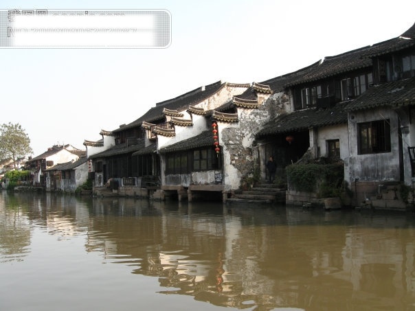 湖水免费下载 房子 湖水 旅游摄影 摄影图 水中倒影 西塘 浙江 旅游风景 西塘风光 嘉善 风景 生活 旅游餐饮