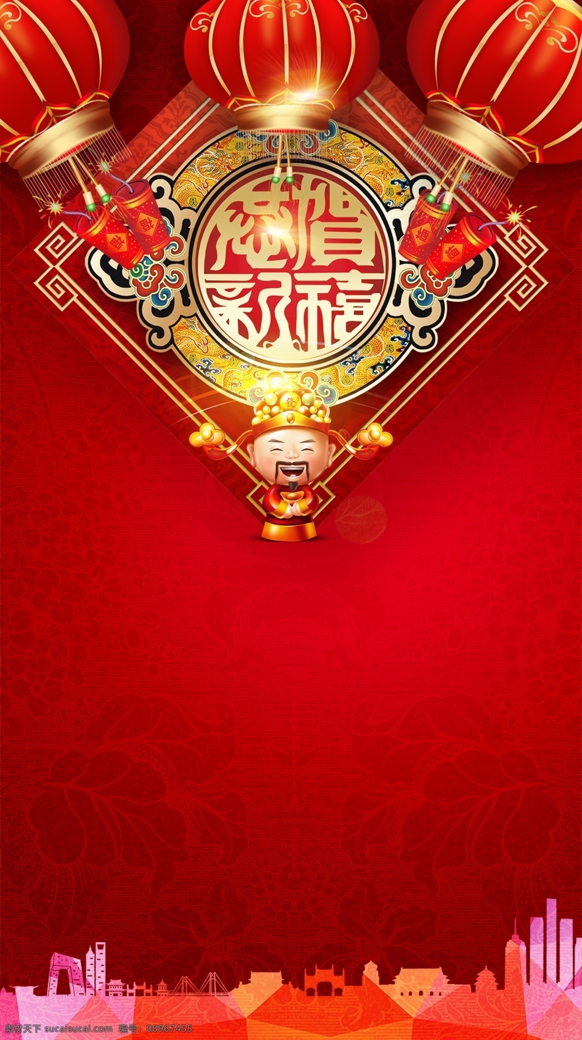 恭贺新禧 红色 春节 h5 海报 背景 新年 灯笼 高光 财神爷 花纹背景 几何 建筑 中国风 渐变