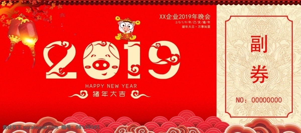 2019 抽奖 券 抽奖券 新年 猪年 新春 优惠 奖 中国结 优惠券 喜庆 祥云