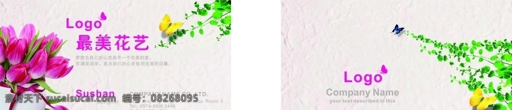 名片 鲜花名片 送花名片 鲜花 送花 花店名片 鲜花店名片 花名片 花艺名片 花篮名片 情人节名片 婚庆名片 婚介名片 订花名片 鲜花优惠卡 鲜花优惠券 优惠券 种花 种花名片 养花名片 名片卡片