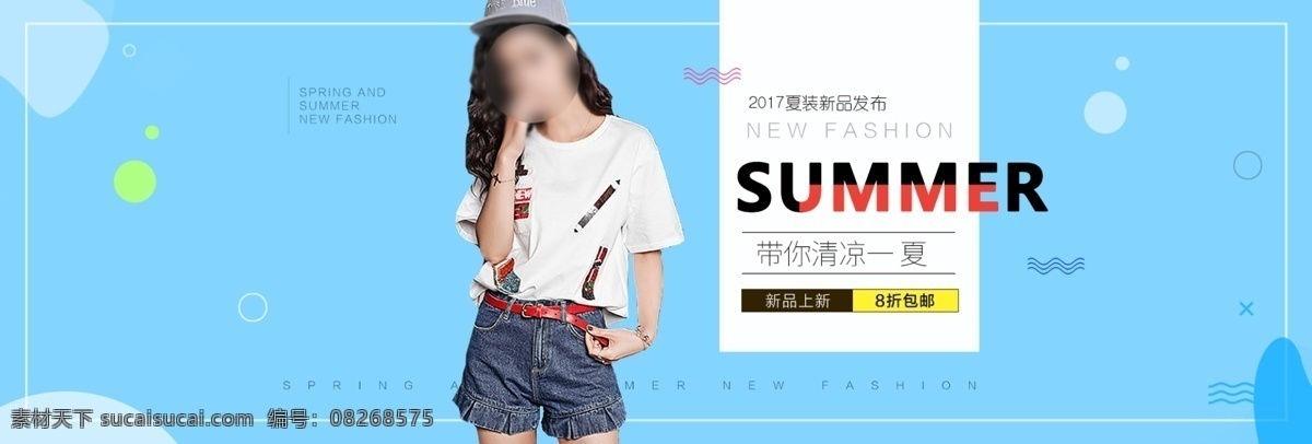 夏季 女装 上 新 活动 banner 天猫 淘宝 阿里巴巴 上新