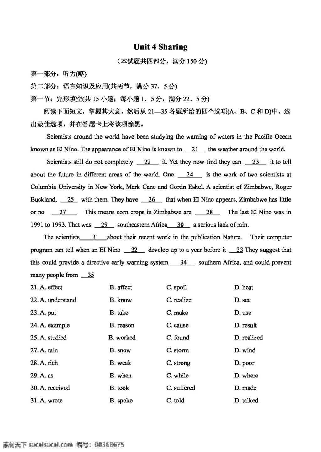 英语 人教 版 unit sharing 单元测试题 人教版 试卷