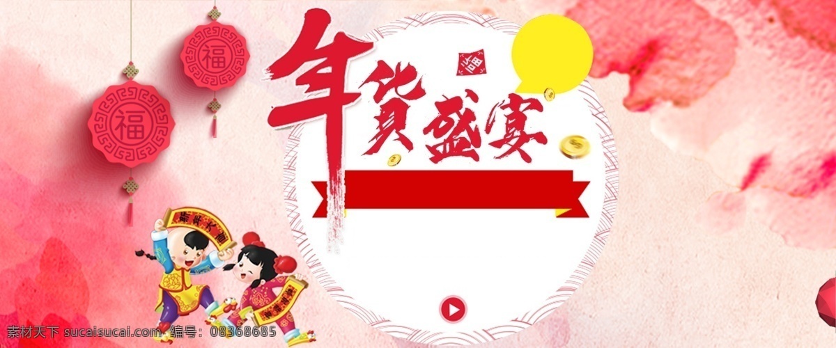 新 年轮 播 背景 年货 节 海报 源文件 2018 促销 年货节 上新 新春 宣传
