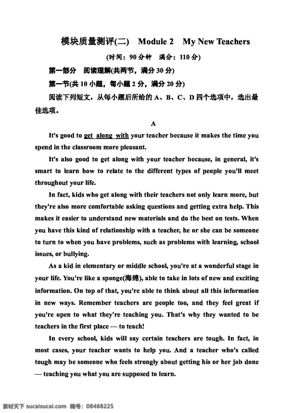 英语 外 研 版 高中英语 必修 module my new teachers 题 必修1 试卷 外研版