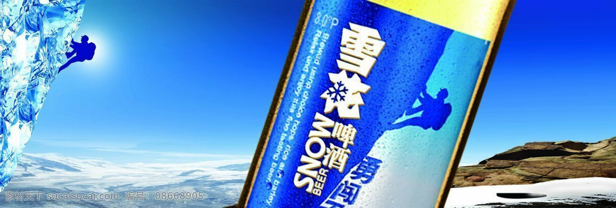 雪花 背景 版式 啤酒