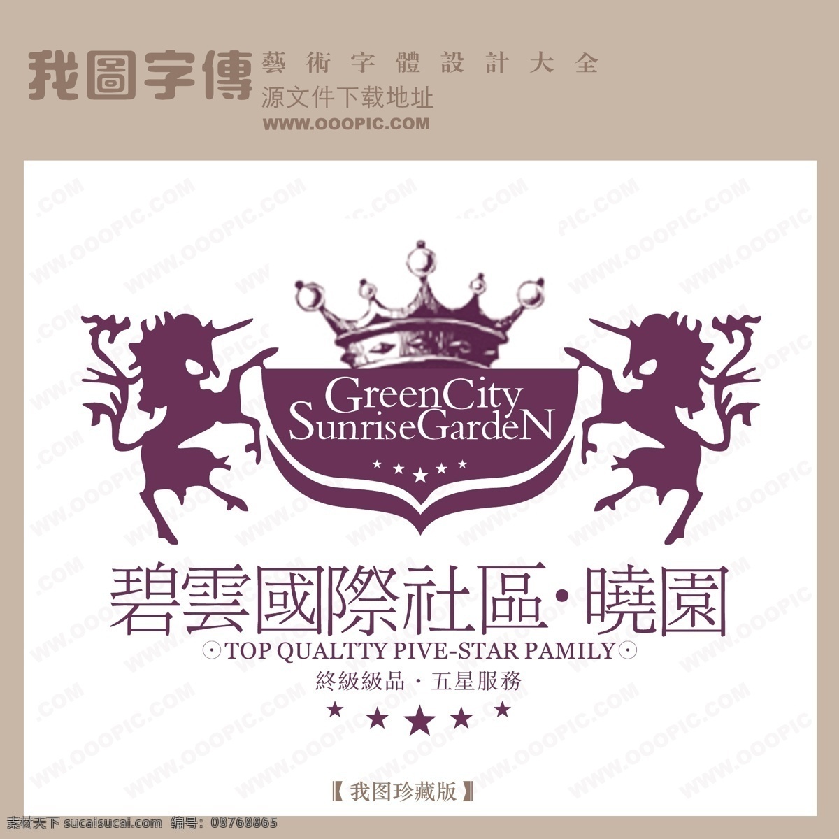 房地产 矢量 logo 碧云国际社区 矢量图 艺术字