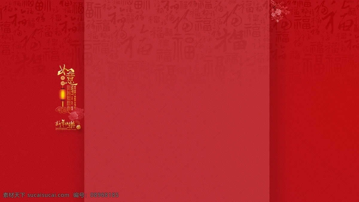 淘宝 喜庆 固定 背景 淘宝海报 红色背景 背景墙 淘宝首页 淘宝背景 固定背景 psd素材 淘宝素材 背景素材 喜庆背景