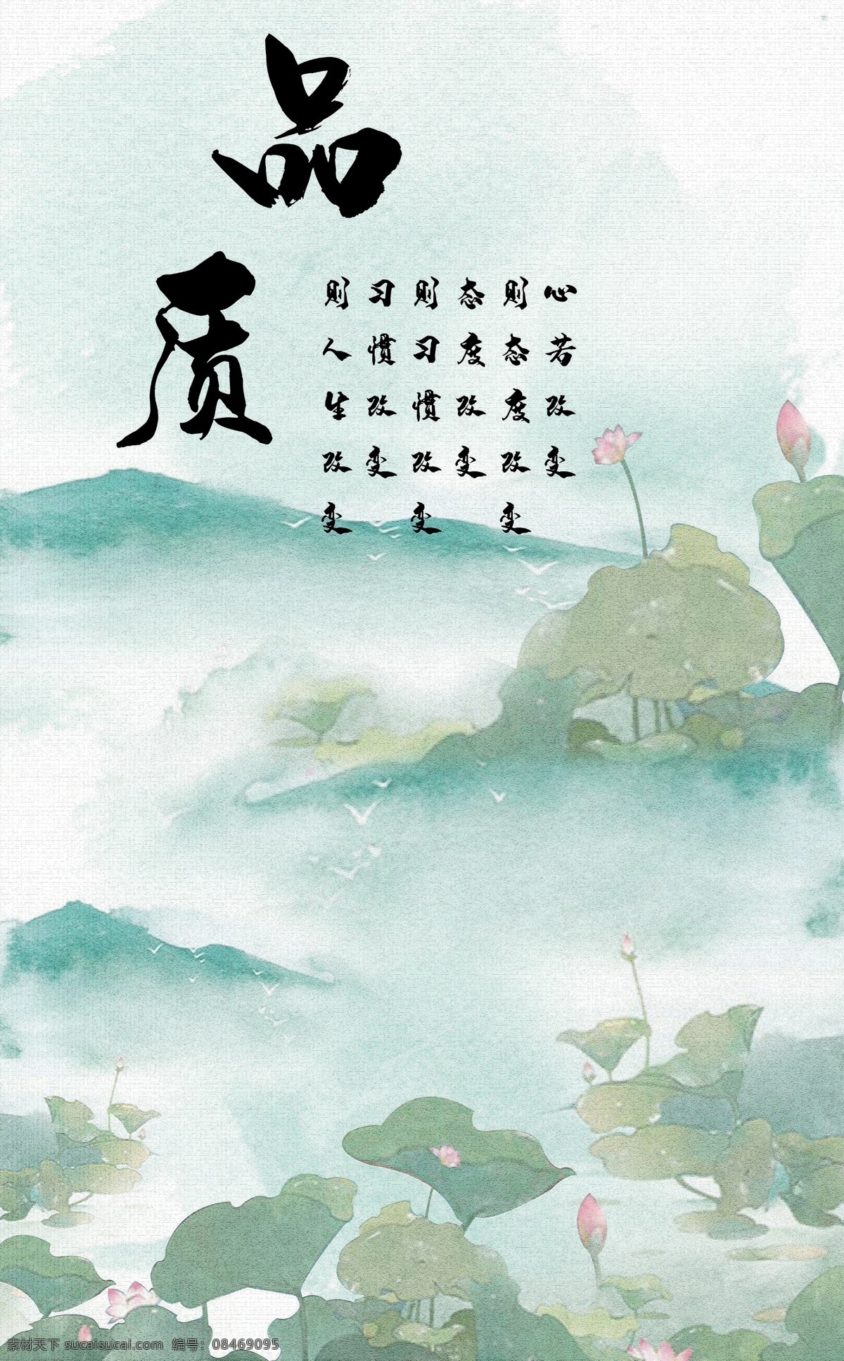 中国 风 企业 文化 标语 走廊 书房 装饰画 中国风 企业文化 水彩 荷花