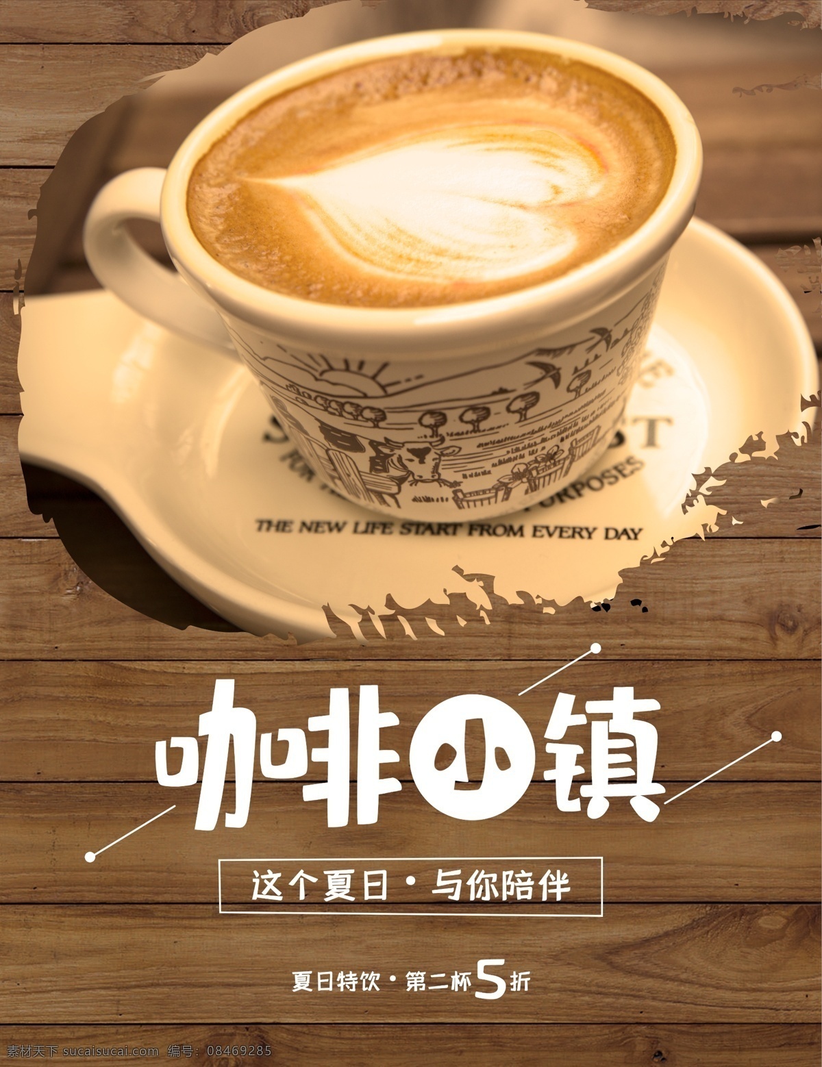 简约 饮品 夏日饮品 水果 下午茶