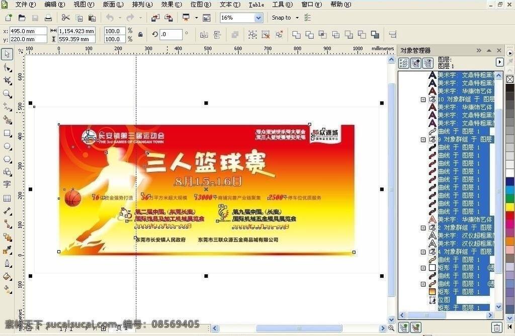 标题 篮球架 运动 篮球赛 广告 矢量 模板下载 人篮球 三 人 字体 标志 底 图 矢量图 幅 原创作品 psd源文件