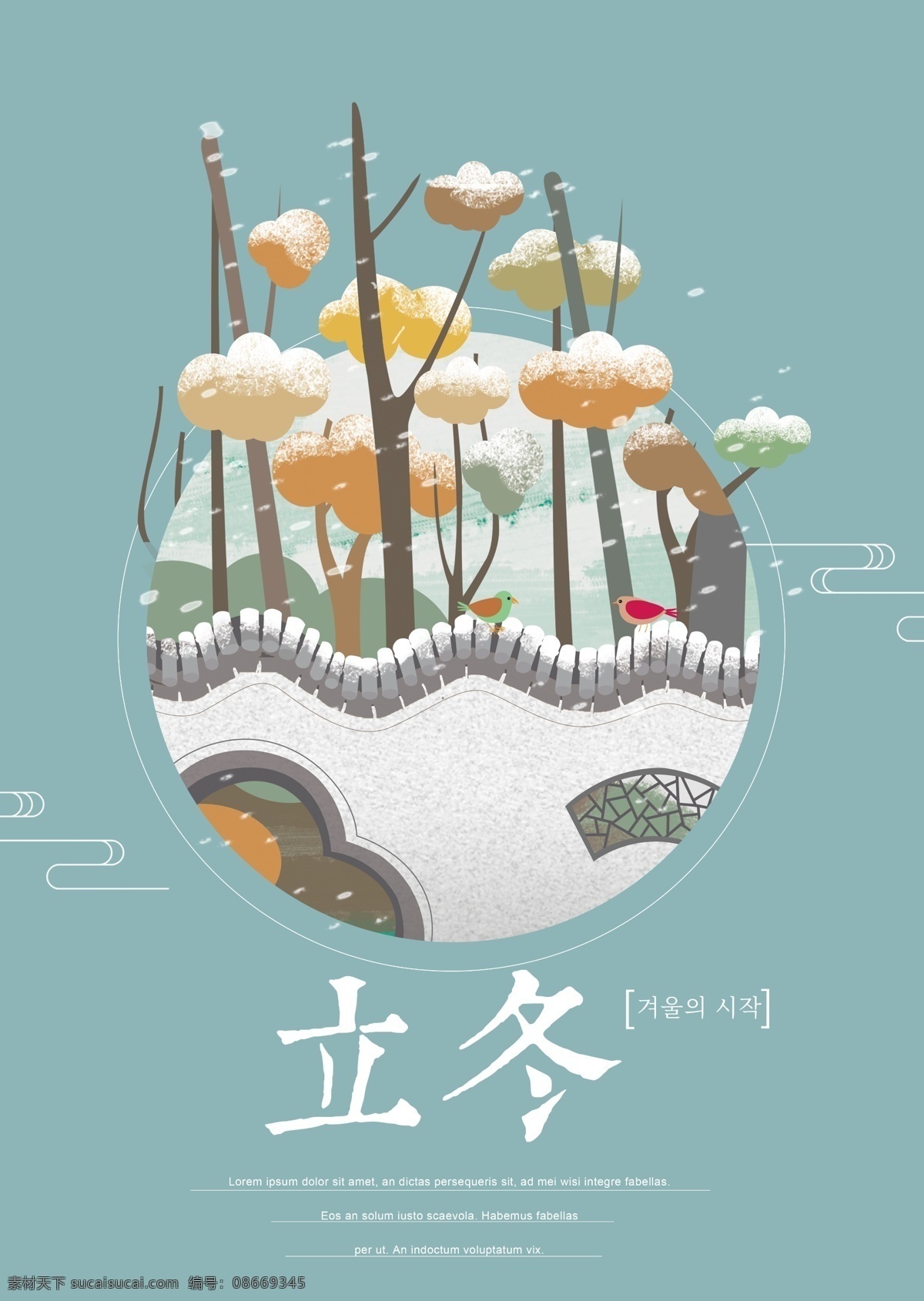 蓝绿色 经典 墙 冬季 海报 古典 篱笆 黄色 圈 黑与白 墨 简单 起重机 船 景观 云