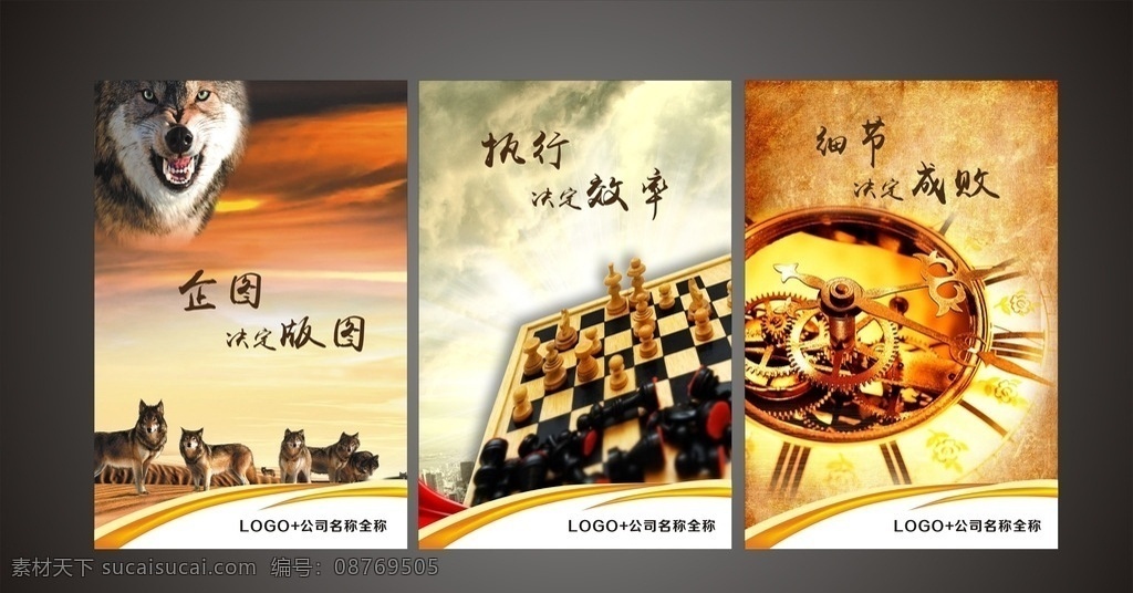 企业宣传画 企业宣传挂画 办公室挂画 励志挂画 励志海报 离职宣传画 企图决定版图 执行决定效率 细节决定成败 细节 执行力 企图 宣传画 挂画 相框画海报 原创集 室内广告设计