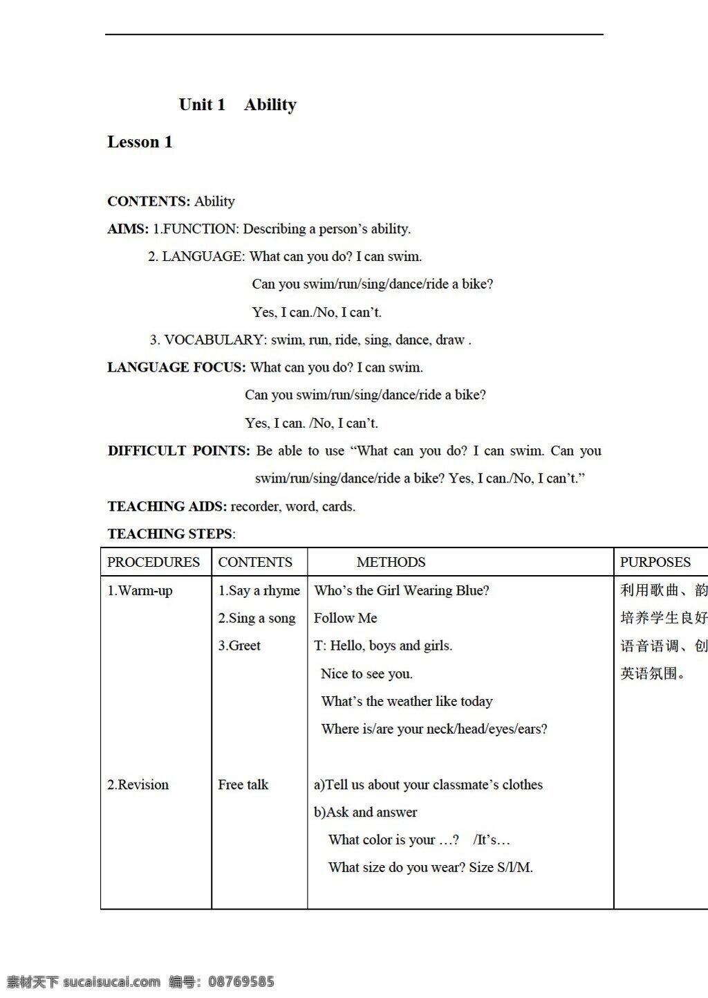 三 年级 下 英语 下册 教案 unit1 lesson1 闽教版 三年级下