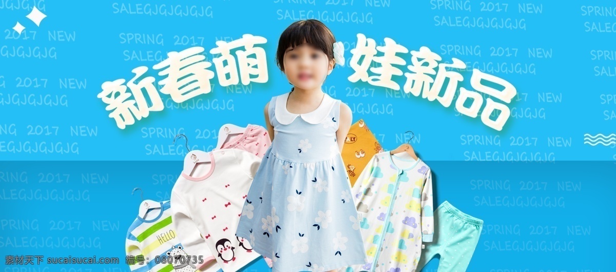电商 淘宝 童装 服装 潮流 新品 简约 海报 服装海报 蓝色连衣裙 时尚童装 童模 童装海报 小女孩