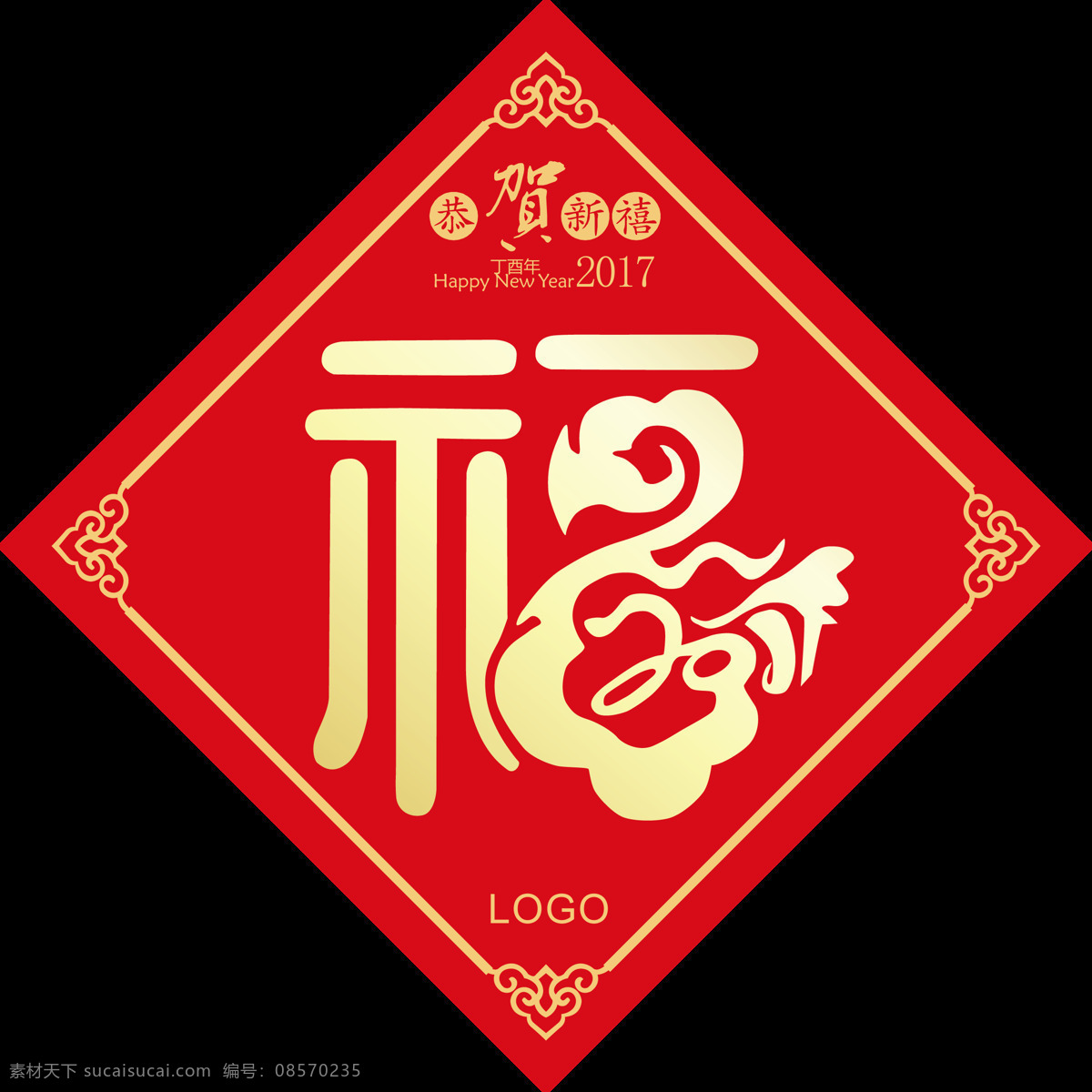 红色 新年 福字 元素 福贴 png元素 透明素材 免抠元素