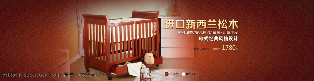 淘宝 海报 婴儿 店铺装修 全屏轮播 淘宝海报 模板下载 天猫海报 网页模板 婴儿海报 中文模板 淘宝素材 淘宝促销标签