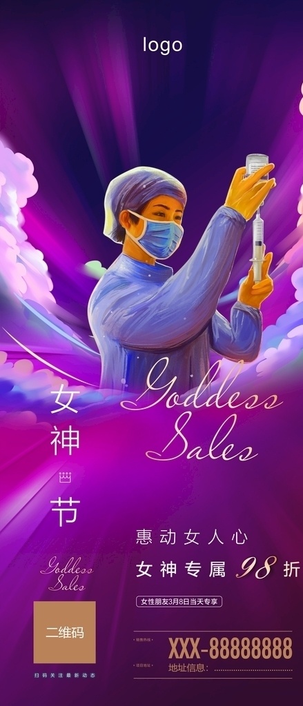 女神节 女神 女生 女士 国际妇女节 38妇女节 妇女节海报 38 妇女节 快乐 妇女 38妇女 女人节 38图片 三八节海报 海报 妇女节设计 妇女节广告 妇女节背景 妇女节素材 妇女节活动 活动 妇女节促销 微信 微单 地产 房地产