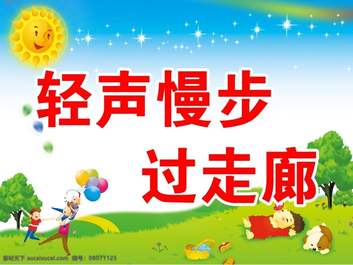 妇产医院 无痛人流 banner 妇科 失足女孩 网页 怀孕 打胎 宫腔镜 手术 医院宣传 分层
