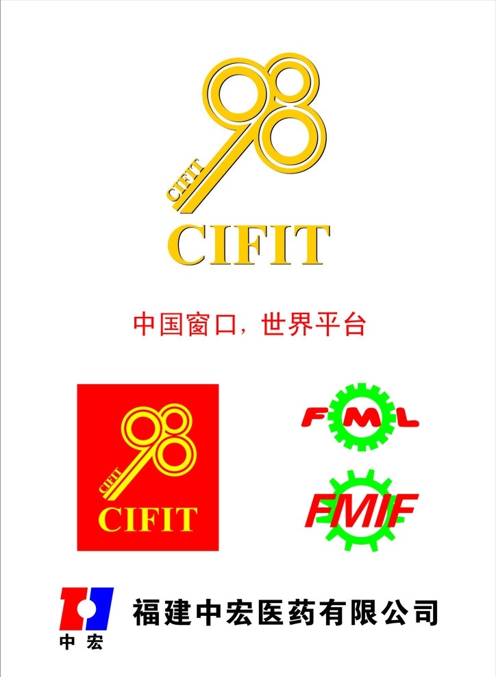 98 金钥匙 机械 工 中宏 医药 logo 中英文 图形 组合 矢量 企业 标志 标识标志图标