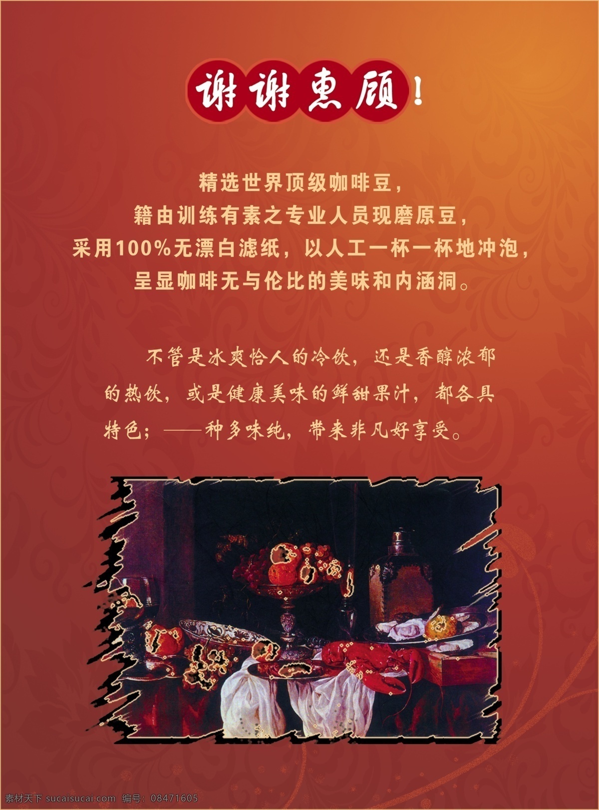 边框 菜单 菜单菜谱 菜名 菜谱菜单 菜谱封面 菜谱封面封底 餐饮文化 古典 精美 菜谱 经典菜谱 精美菜谱 高档菜谱 客家菜 底纹 花边 菜谱封底 画册设计 广告模板 传图文化 古典风格 广告设计模板 源文件 菜單菜譜 画册 封面