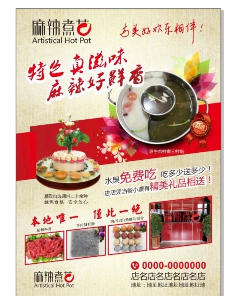 美食海报 展架展板 宣传栏 宣传单 海鲜 虾蟹 鸡鸭鱼肉 小吃 饮食店 美食店 美味 面筋粉 烧烤 香辣酸甜 美食节 牛排比萨 咖啡 美食